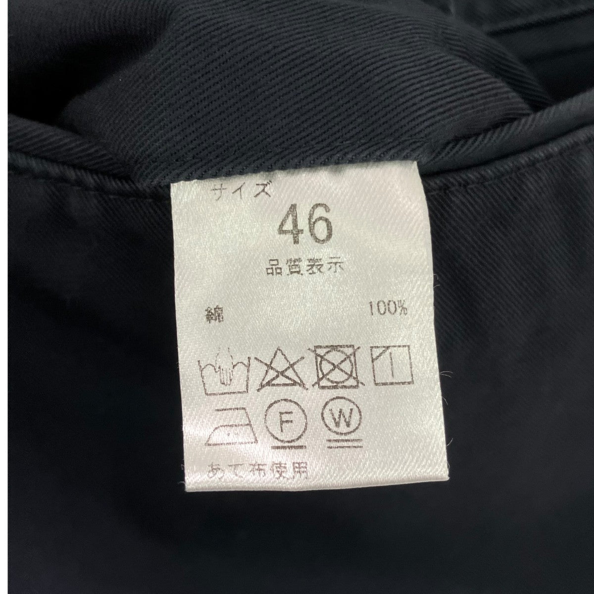 Seaisland Cotton Denimワイドパンツ24-01NC