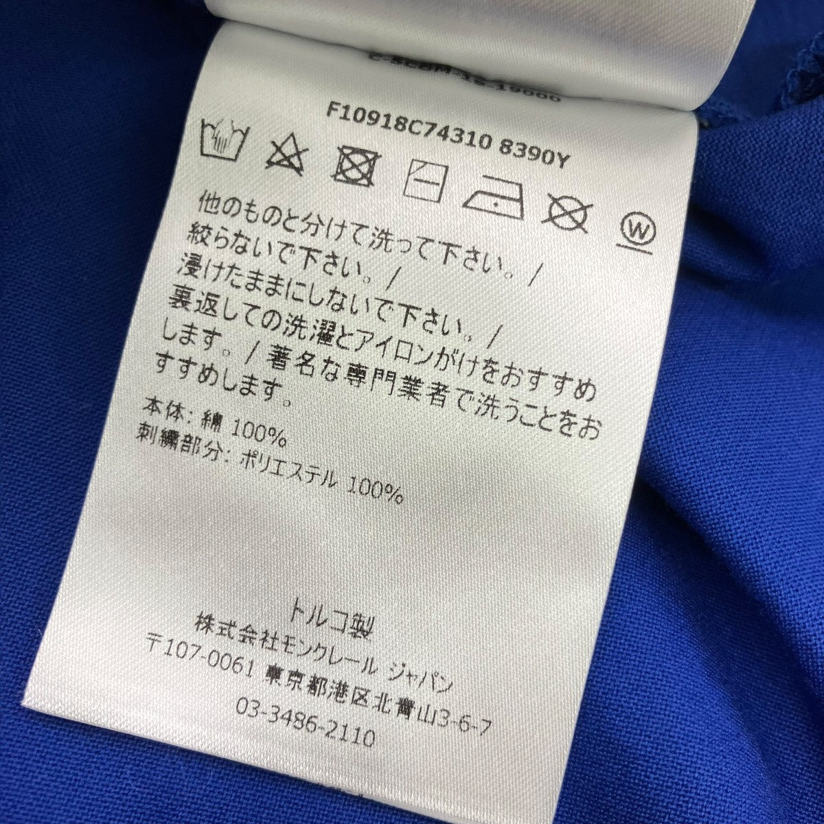 MONCLER MAGLIA T-SHIRT半袖TシャツF10918C74310 古着・中古-6枚目のアイテム画像