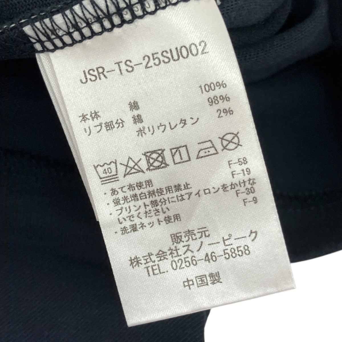半袖TシャツJSR-TS-25SU002