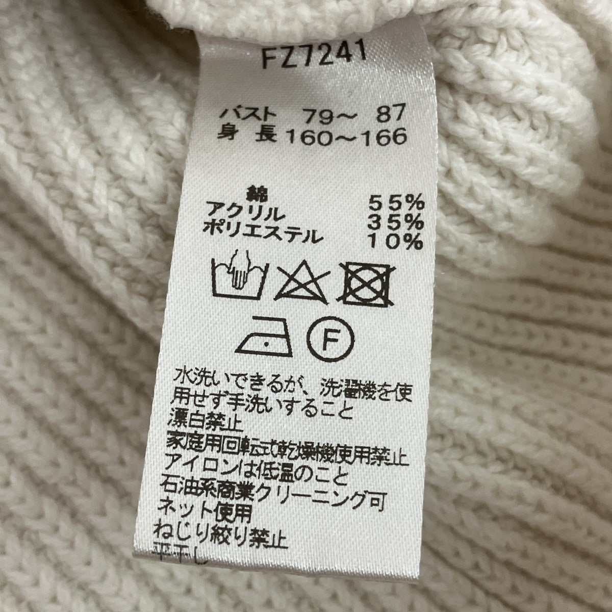 ニットベスト