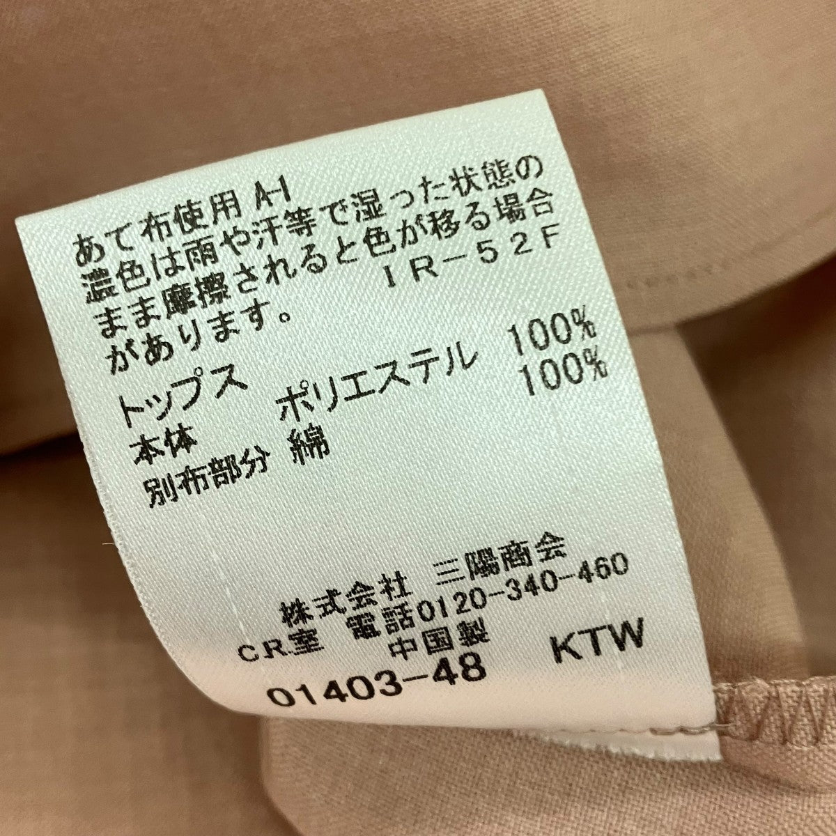 BLUE LABEL CRESTBRIDGE セットアップ ブラウス スカート55J02-587-10 古着・中古-10枚目のアイテム画像