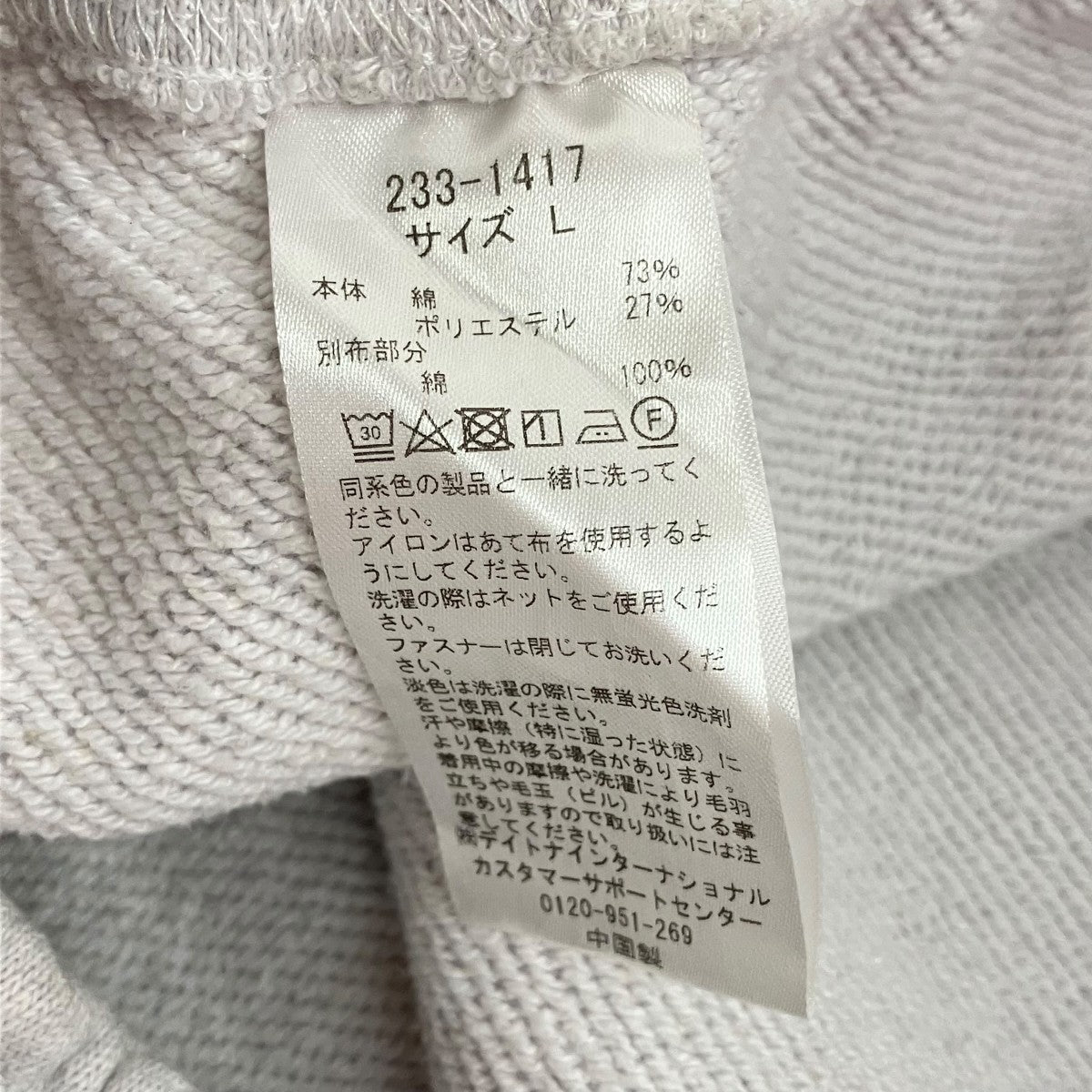 CAHLUMN スウェットパンツ233-1417 古着・中古-8枚目のアイテム画像