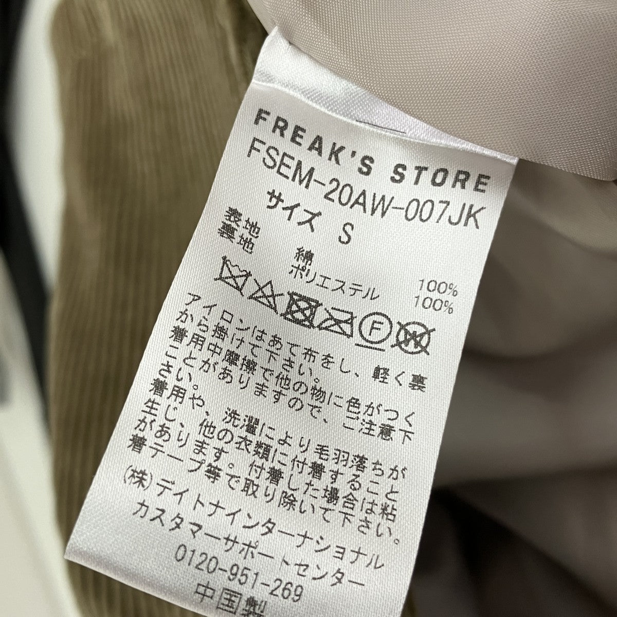 パンツ FSEM-20AW-008PTセットアップスーツFSEM-20AW-007JK