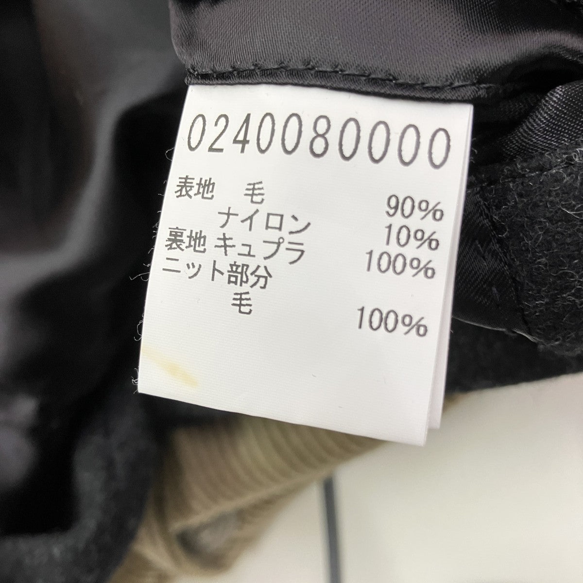 ウールジャケット0240080000