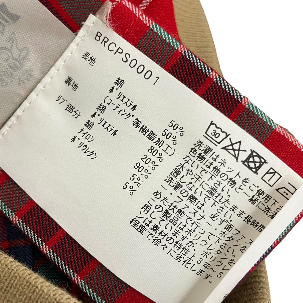 BARACUTA ハリントンジャケットBRCPS0001 古着・中古-7枚目のアイテム画像