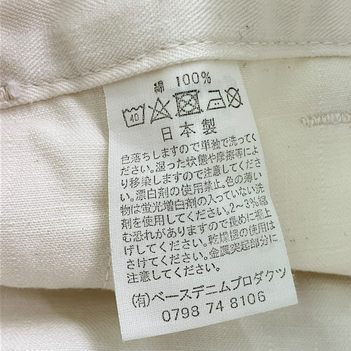 orSlow フレンチワークパンツ 古着・中古-6枚目のアイテム画像