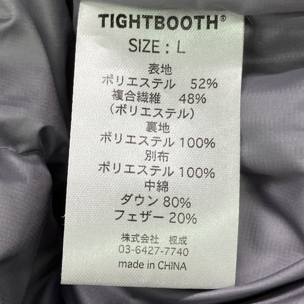 TIGHTBOOTH PRODUCTION ダウンジャケット 古着・中古-5枚目のアイテム画像