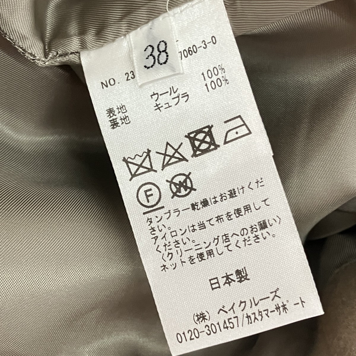 スカート23-060-500-7060