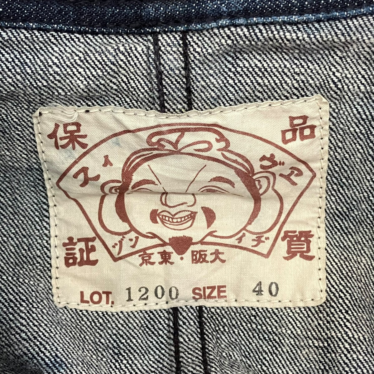 オールインワンLOT1200