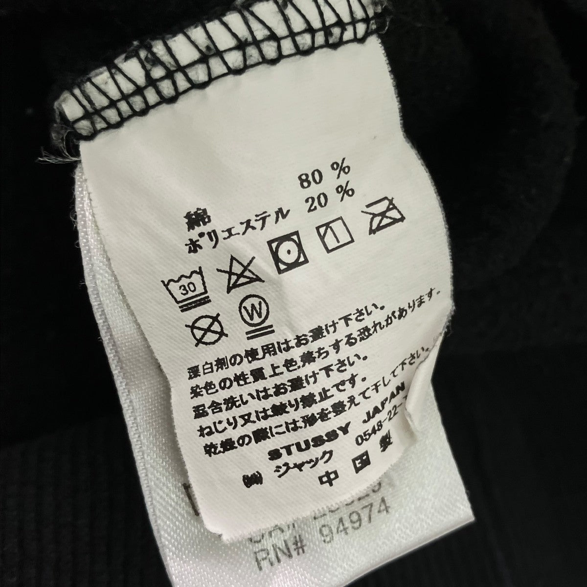 stussy プルオーバーパーカーZ40000SAS18 古着・中古-7枚目のアイテム画像