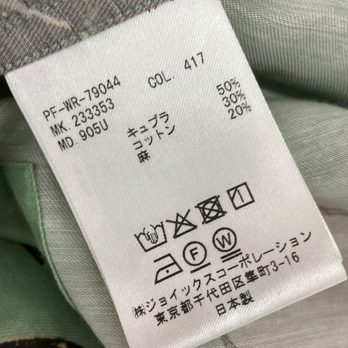 Gondolaオープンカラーシャツ233353