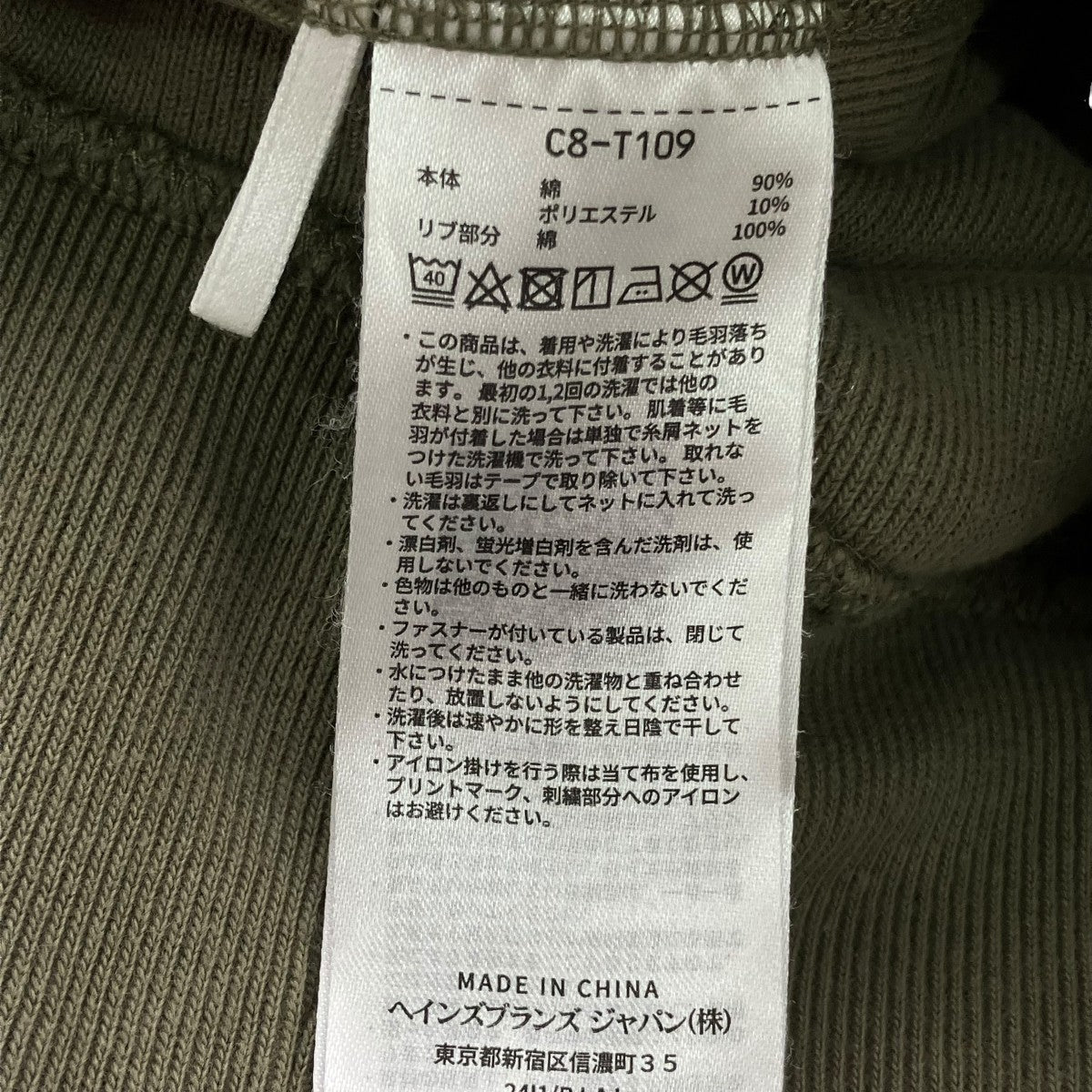 プルオーバーパーカーC8-T109