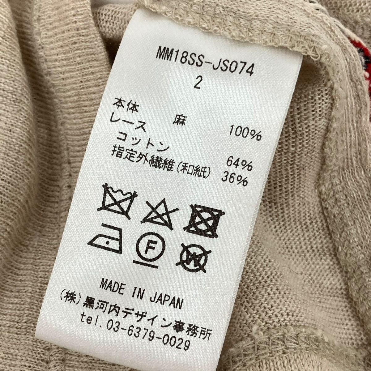 タンクトップMM18SS-JS074