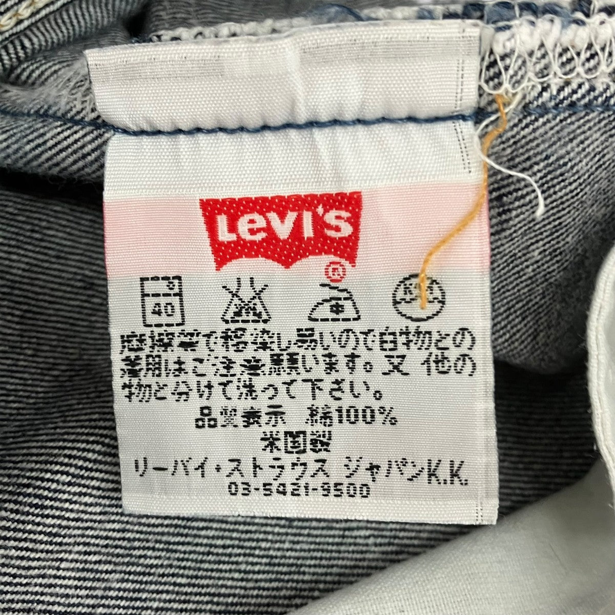 501XXデニムパンツ01235CS10