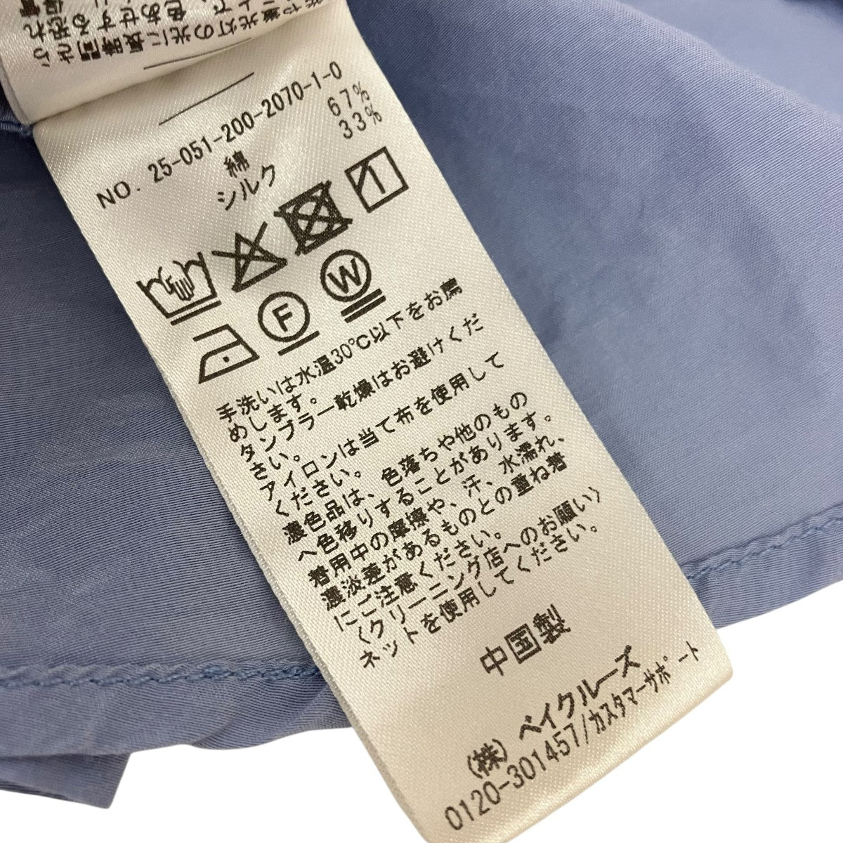 コットンシルクフロントフリルブラウス25051200207010