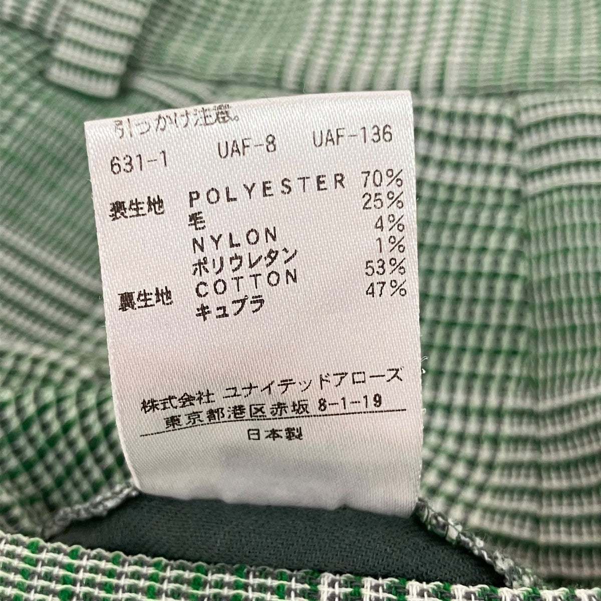 グレンチェックパンツ8614-299-0254