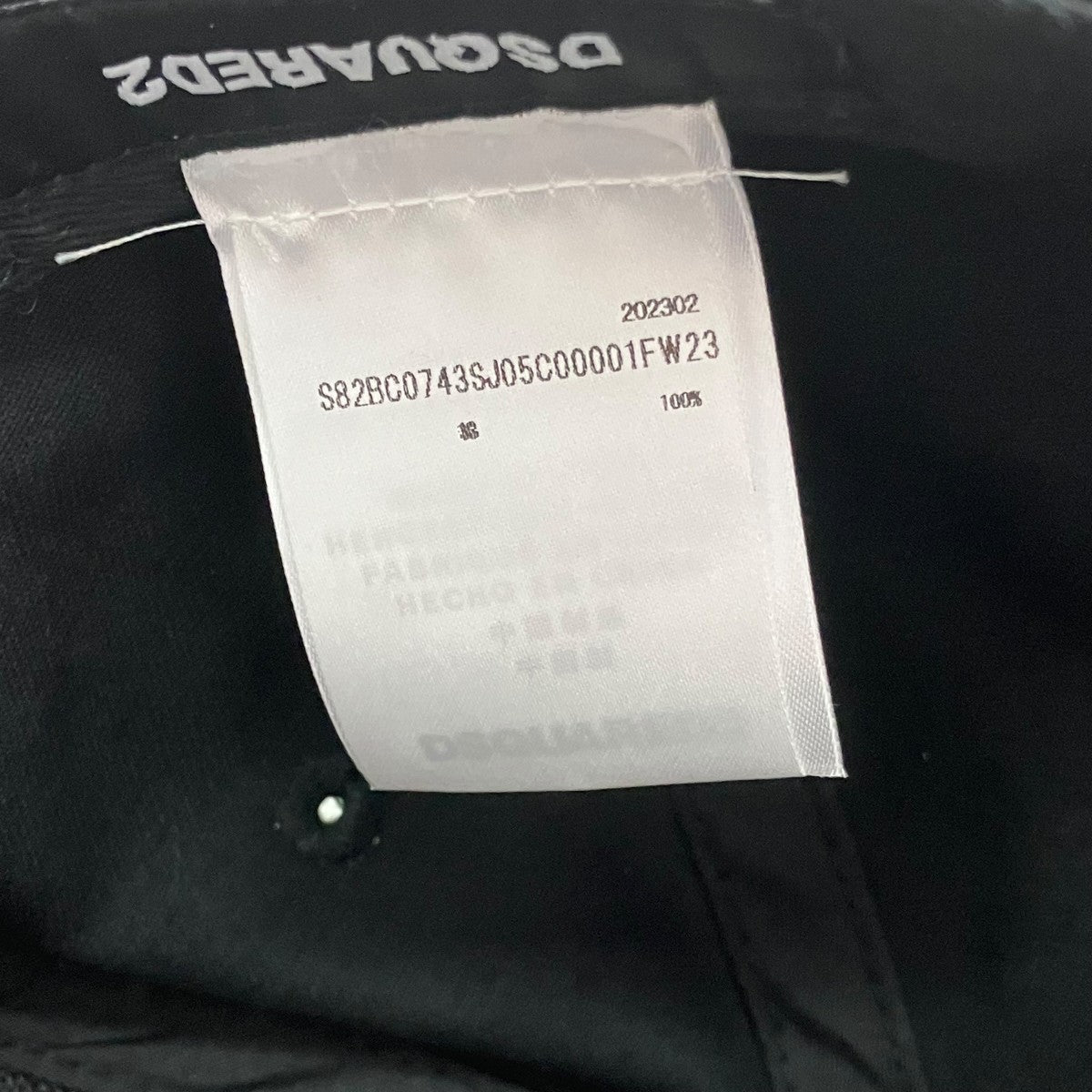 DSQUARED2 キャップ 古着・中古-7枚目のアイテム画像