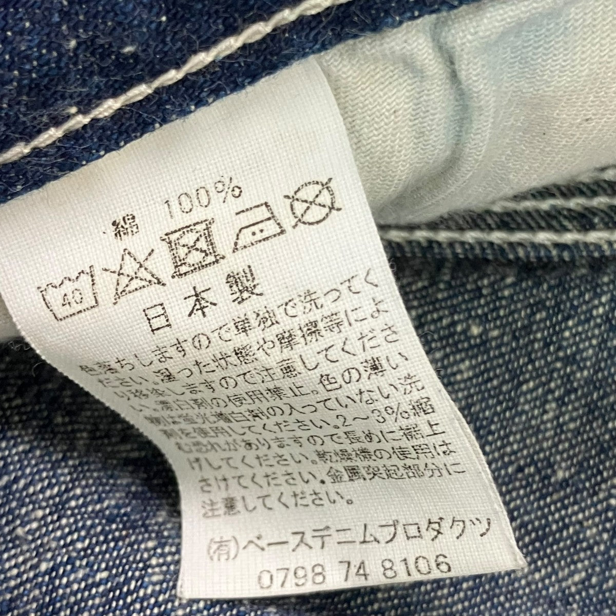 orSlow ペインターデニムパンツ 古着・中古-7枚目のアイテム画像