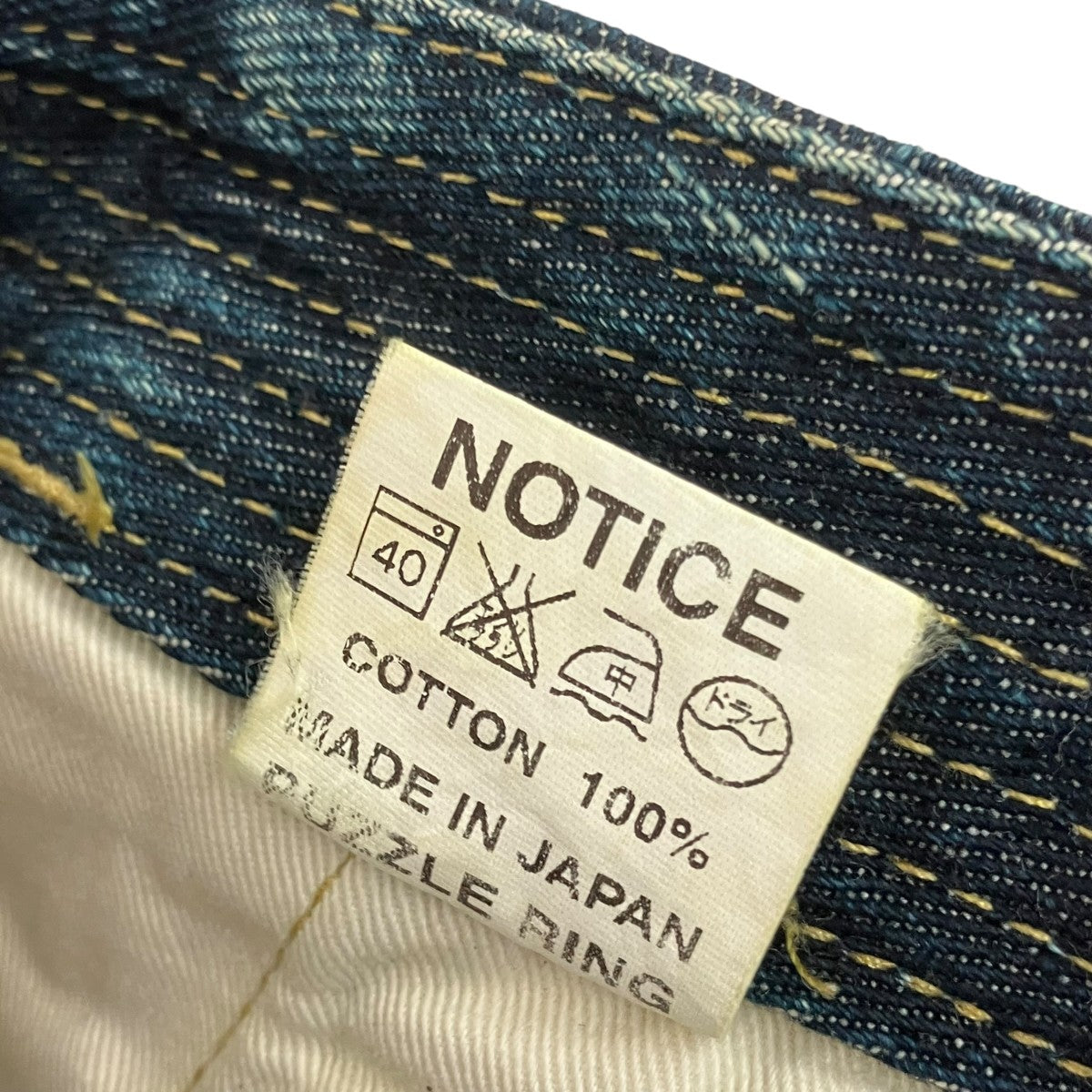 SASSAFRAS デニムパンツ 古着・中古-8枚目のアイテム画像