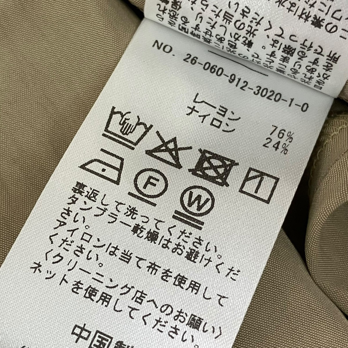 SLOBE IENA ナイロンワッシャー切り替えギャザースカート26060912302010 古着・中古-5枚目のアイテム画像