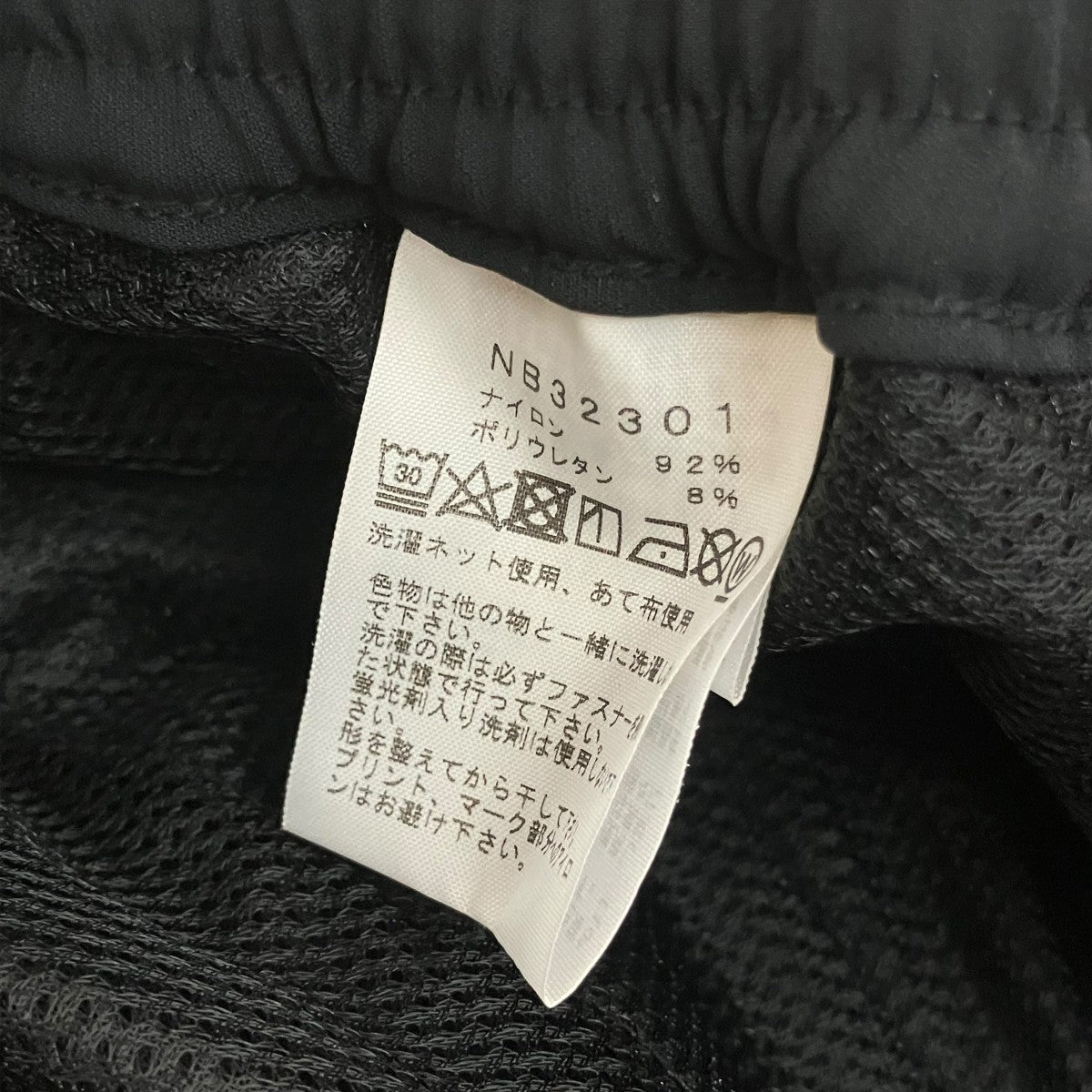 THE NORTH FACE Alpine Light PantアルパインライトパンツNB32301 古着・中古-7枚目のアイテム画像