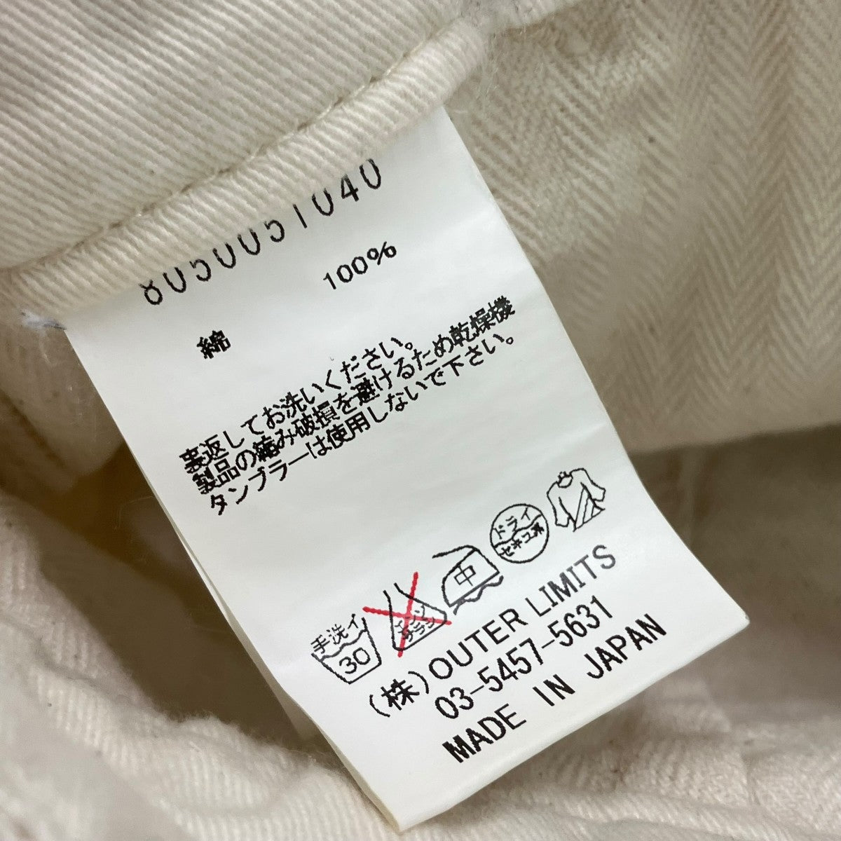 NIGEL CABOURN ハーフパンツ8050051040 古着・中古-6枚目のアイテム画像