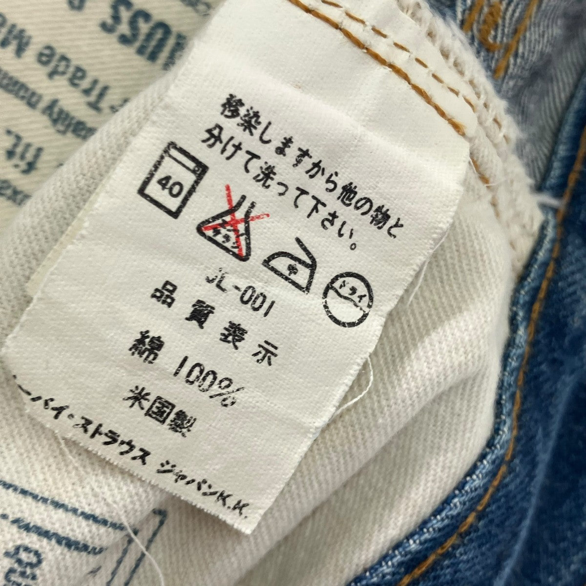 LEVI'S(リーバイス) 90s バレンシア工場デニムパンツ インディゴ
