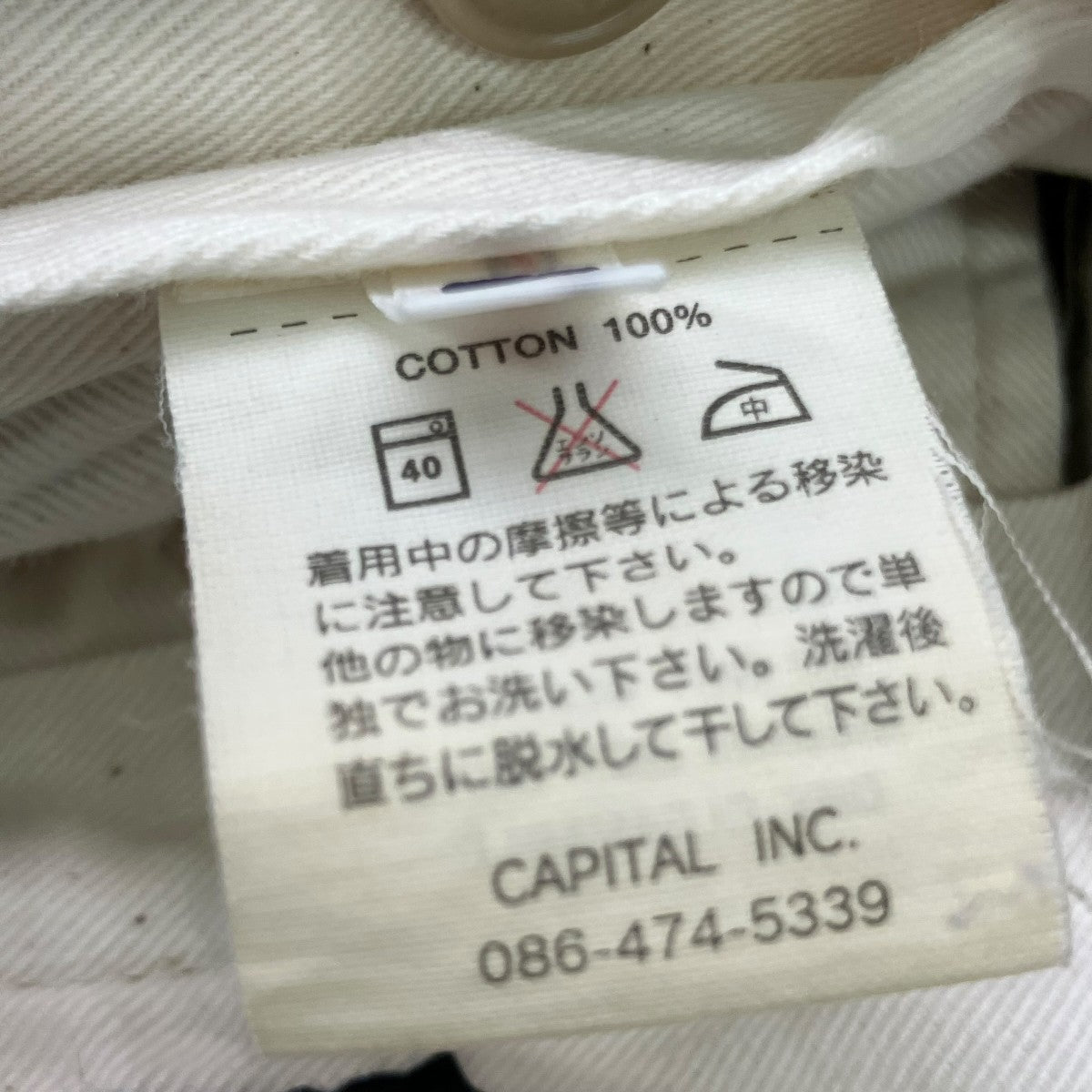 KAPITAL(キャピタル) HAND MADE by ZIPANG ISLANDワークパンツ