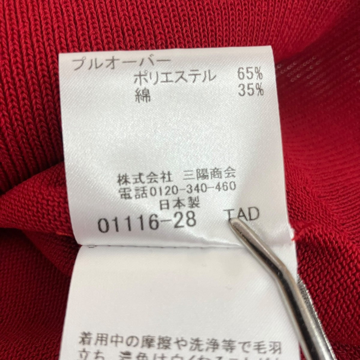 MACKINTOSH アンサンブルカーディガンG5N35-317-18 古着・中古-6枚目のアイテム画像