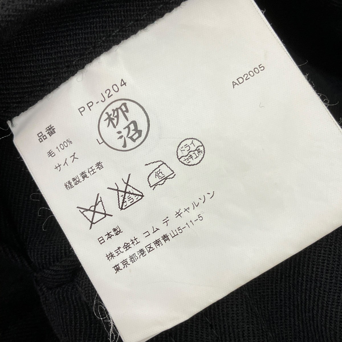 EVER GREENウールジャケットPP-J204