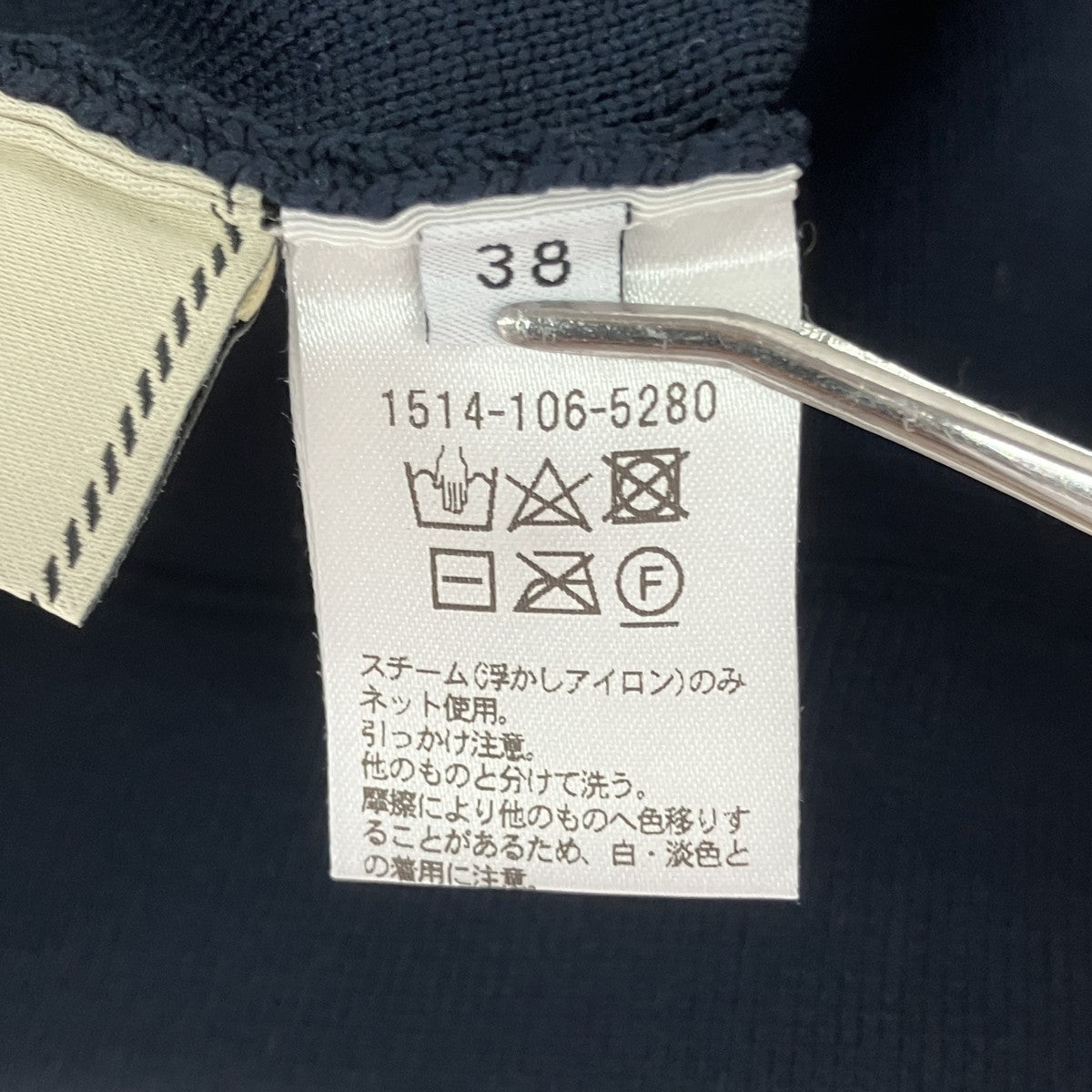 ニットパンツ1514-106-5280