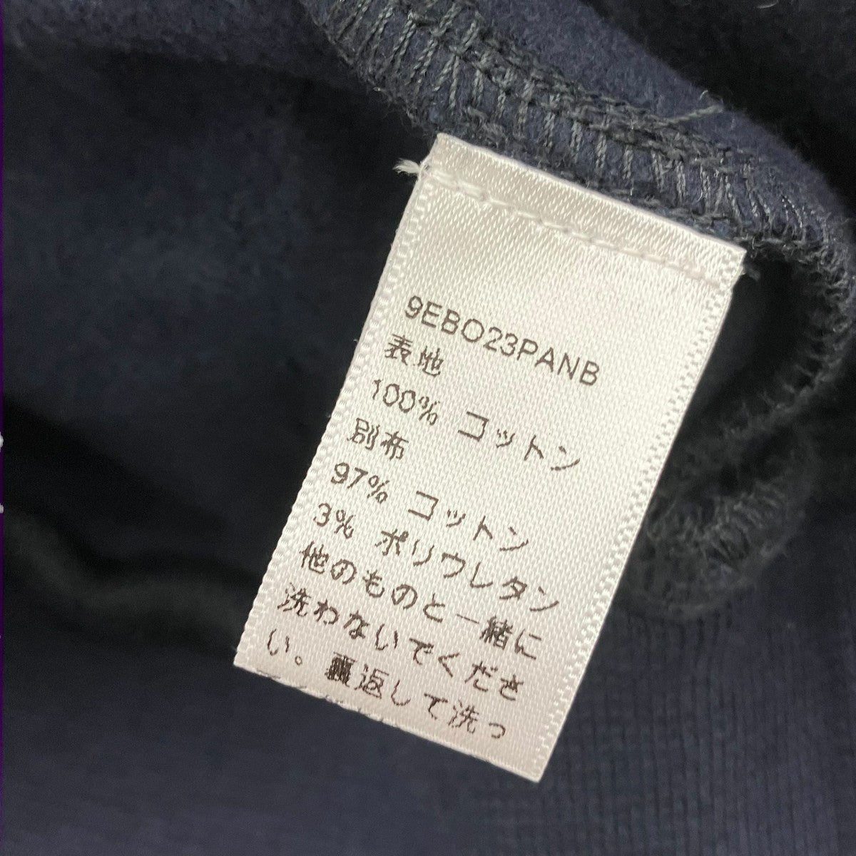 DIOR スウェットパンツ9EBO23PANB 古着・中古-6枚目のアイテム画像