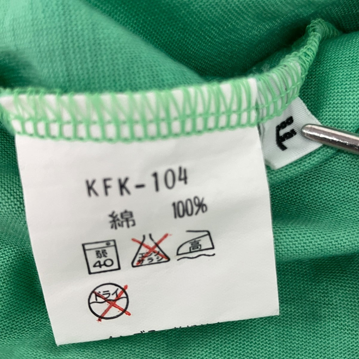 半袖カットソーKFK-104