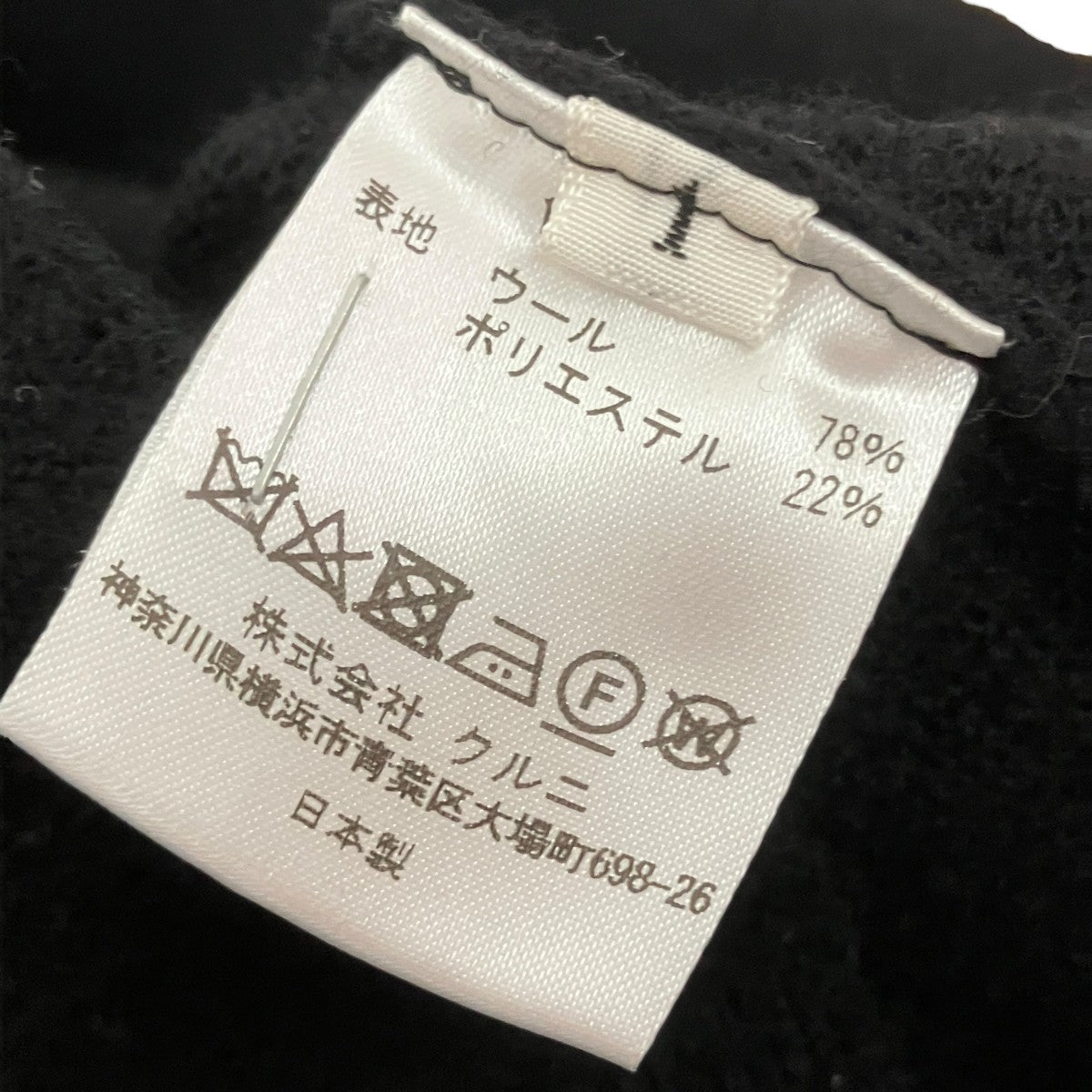 CULLNI(クルニ) アシンメトリーレイヤードニット19-AW-041 19-AW-041