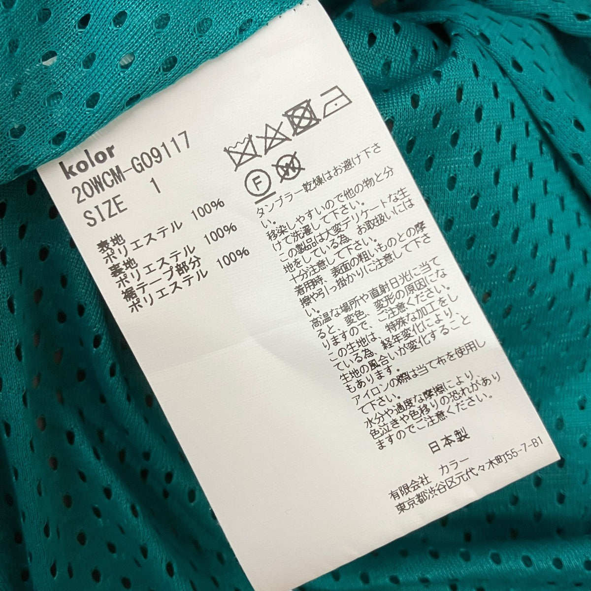 ソロテックスタスランブルゾン20WCM-G09117