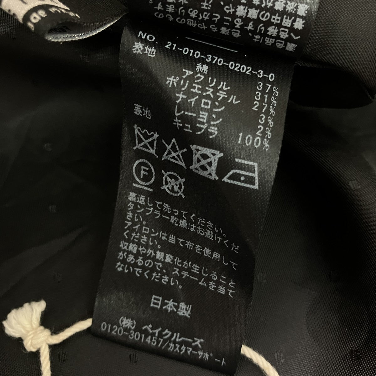 ツイードジャケット21-010-370-0202