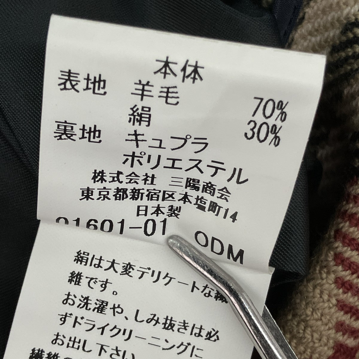 BURBERRY LONDON ライナー付ステンカラーコートBBB55-166-29 古着・中古-7枚目のアイテム画像