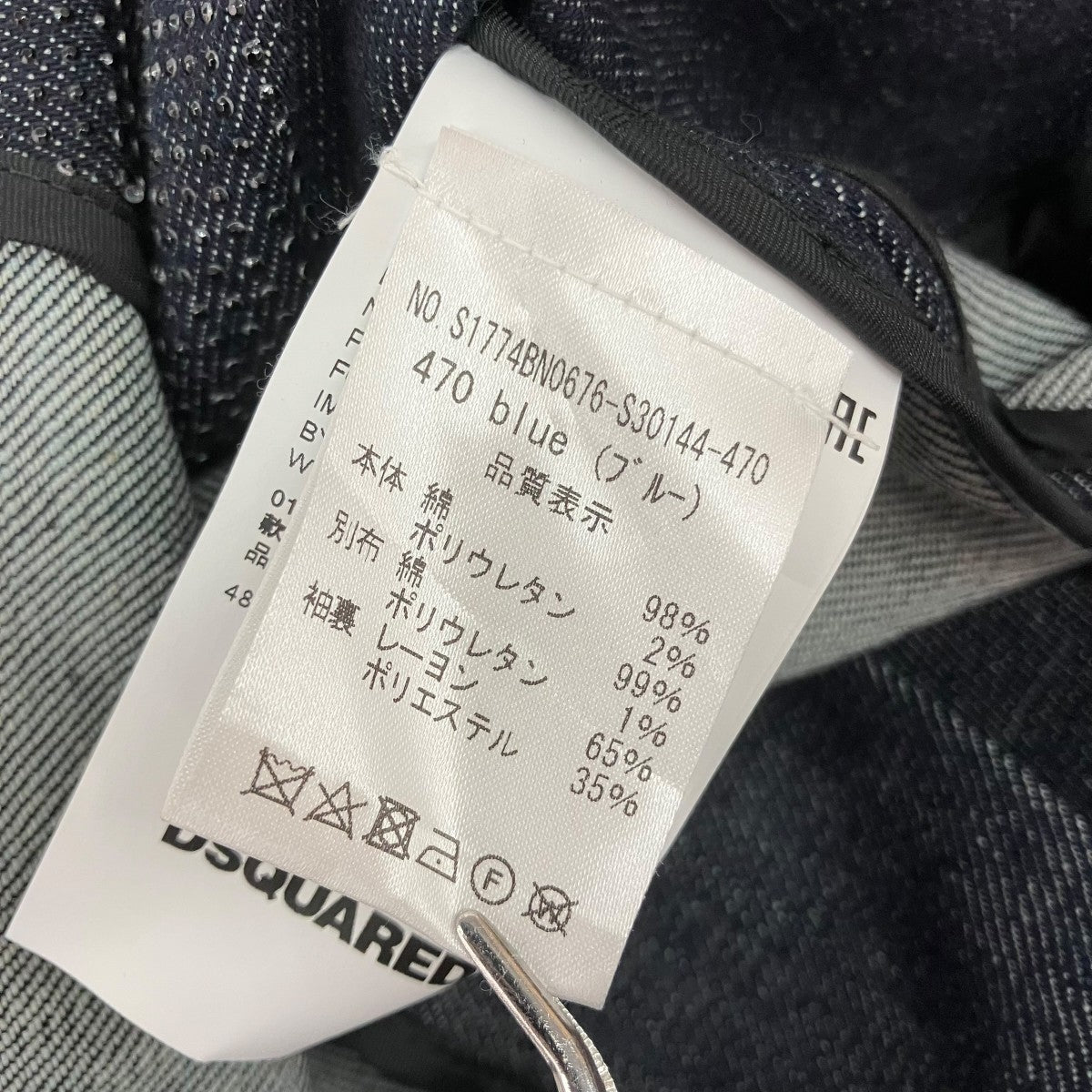 DSQUARED2 デニムテーラードジャケットS74BN0676 古着・中古-6枚目のアイテム画像