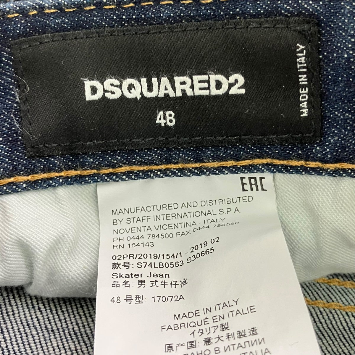 DSQUARED2 Skater JeanデニムパンツS74LB0563 古着・中古-7枚目のアイテム画像