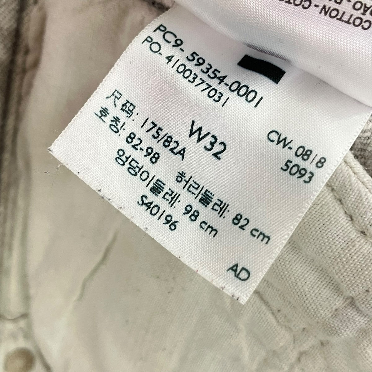 LEVI’S 501-0661デニムパンツPC9-59354-0001 古着・中古-9枚目のアイテム画像