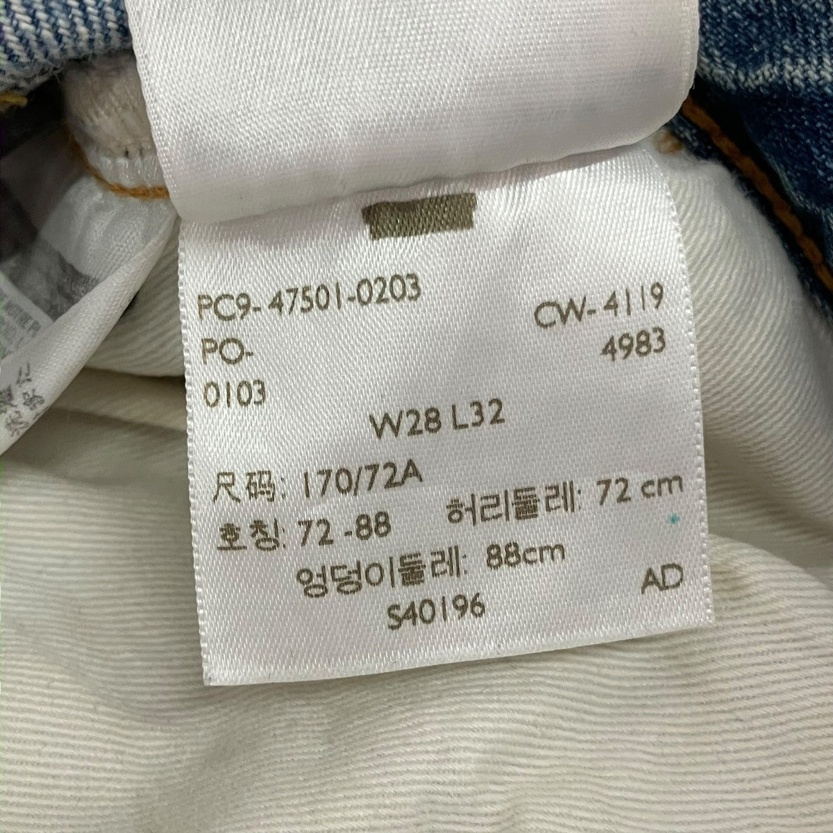 LEVI’S 501XX 1947モデルデニムパンツPC9-47501-0203 古着・中古-9枚目のアイテム画像