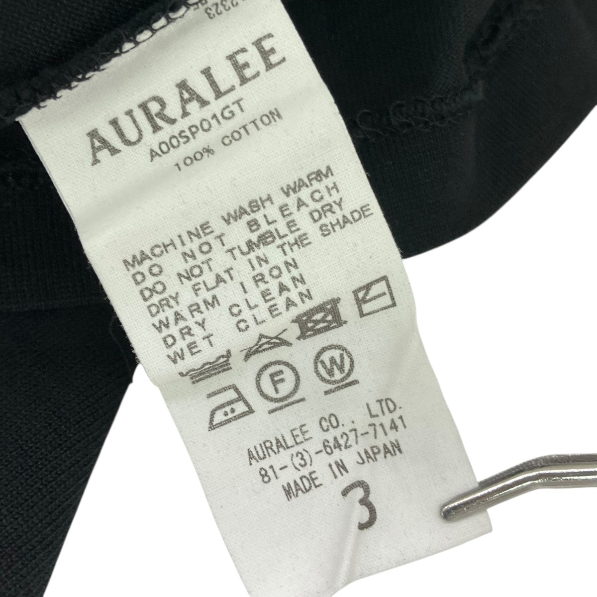 AURALEE LUSTER PLAITING L S TEEロングスリーブTシャツA00SP01GT 古着・中古-5枚目のアイテム画像