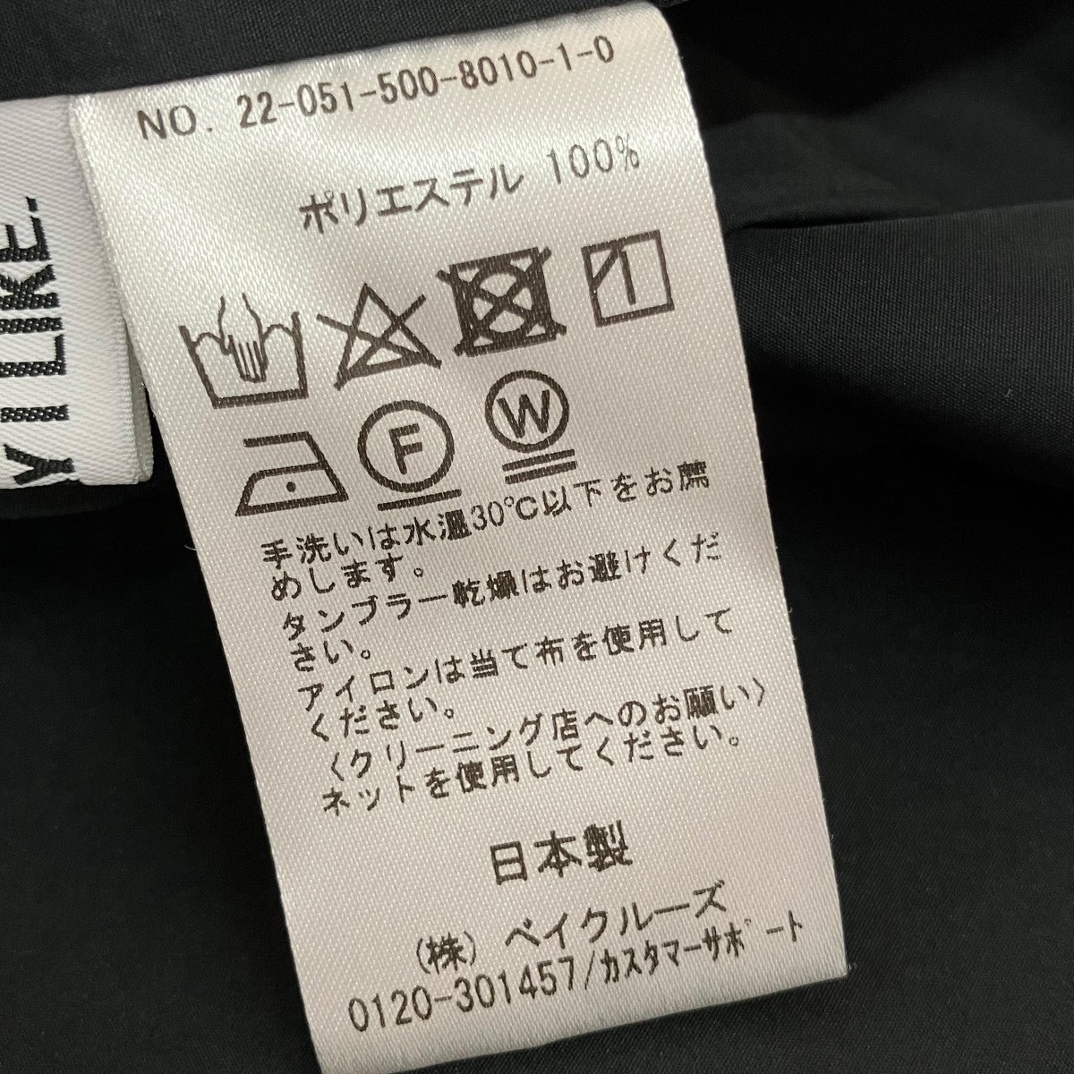 長袖ブラウス22-051-500-8010