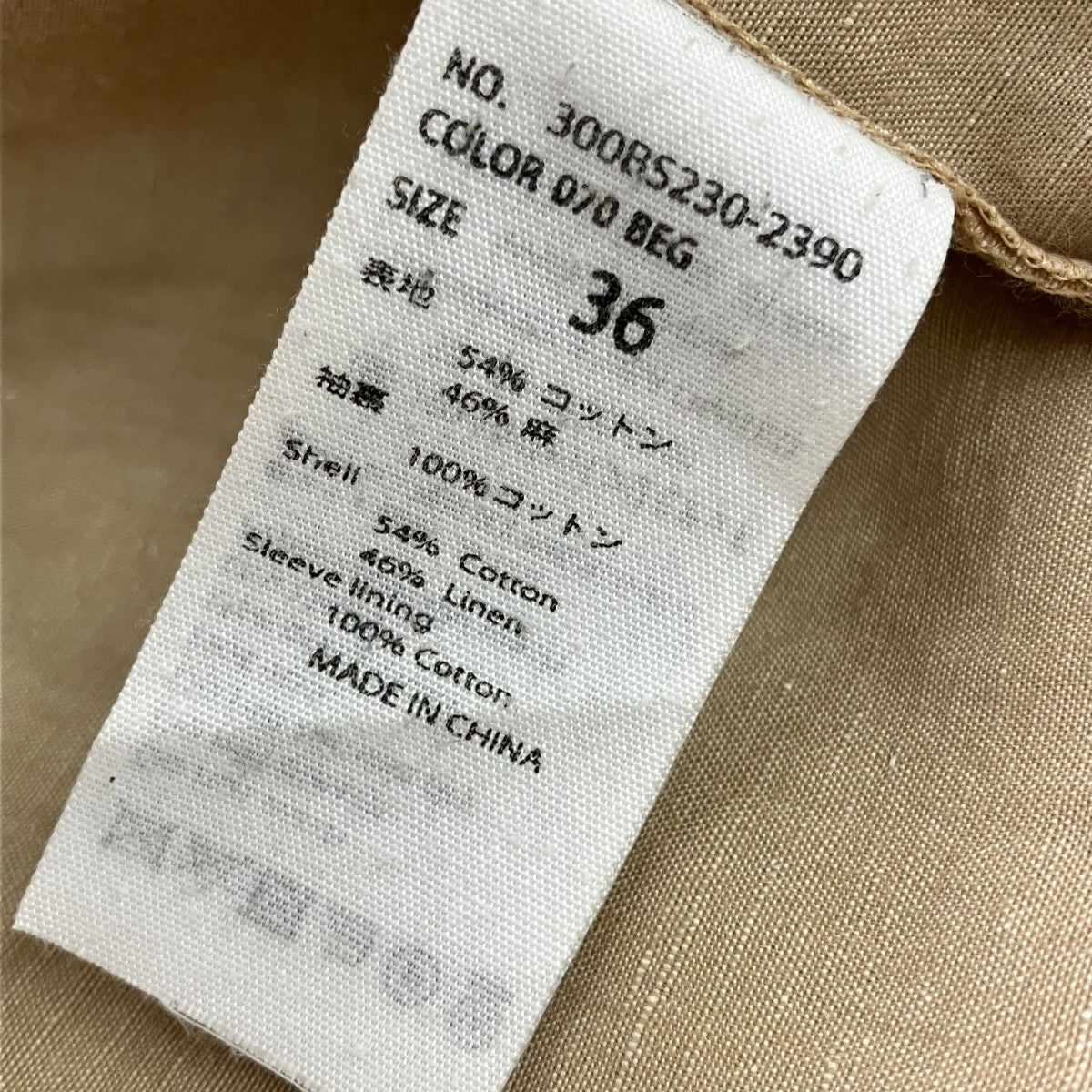 スプリングコート300BS230-2390