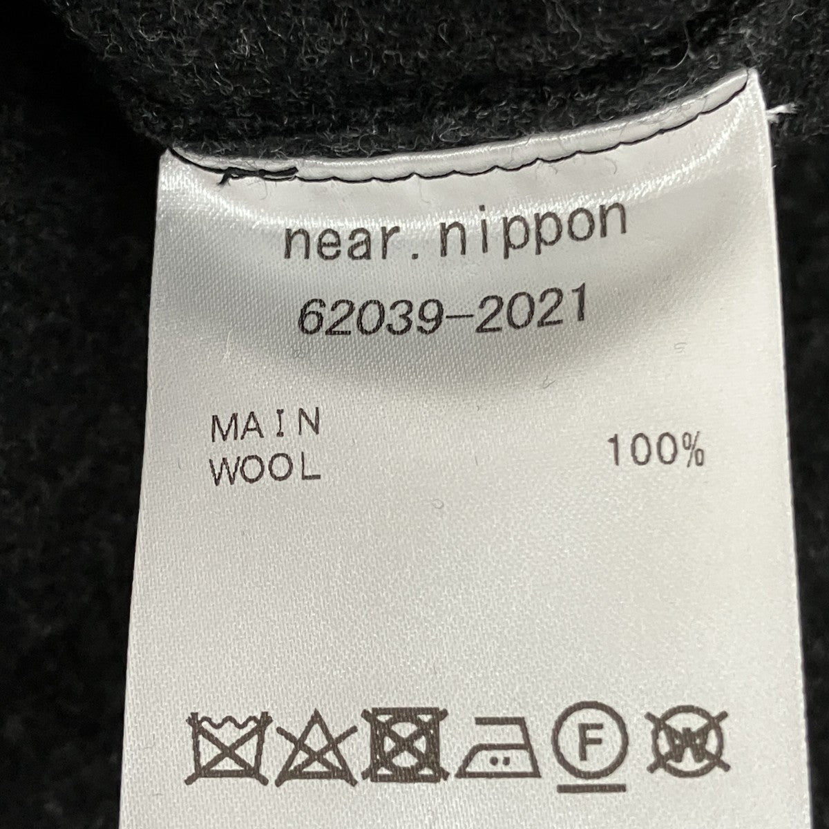 near．nippon ウールパンツ62039-2021 古着・中古-5枚目のアイテム画像