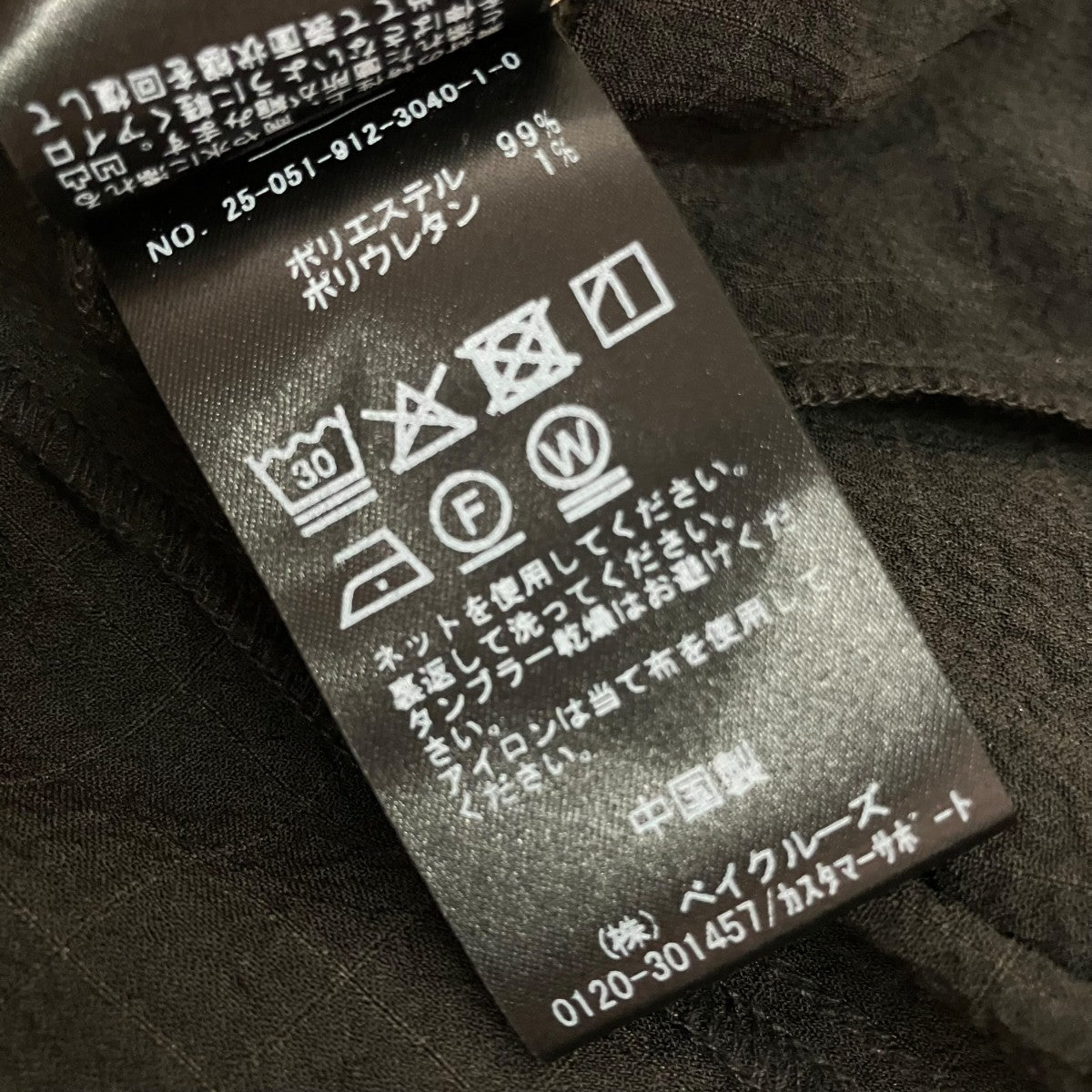 PEシュリンクVネックフリルブラウス25-051-912-3040-1-0