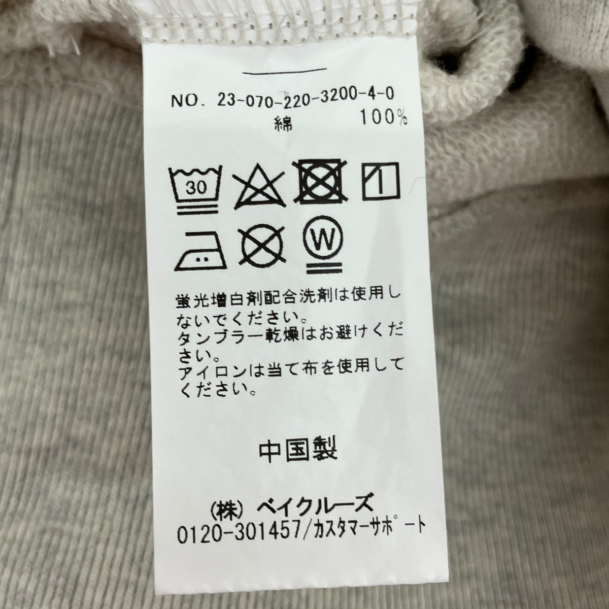 クルーネックスウェット23-070-220-3200-4-0