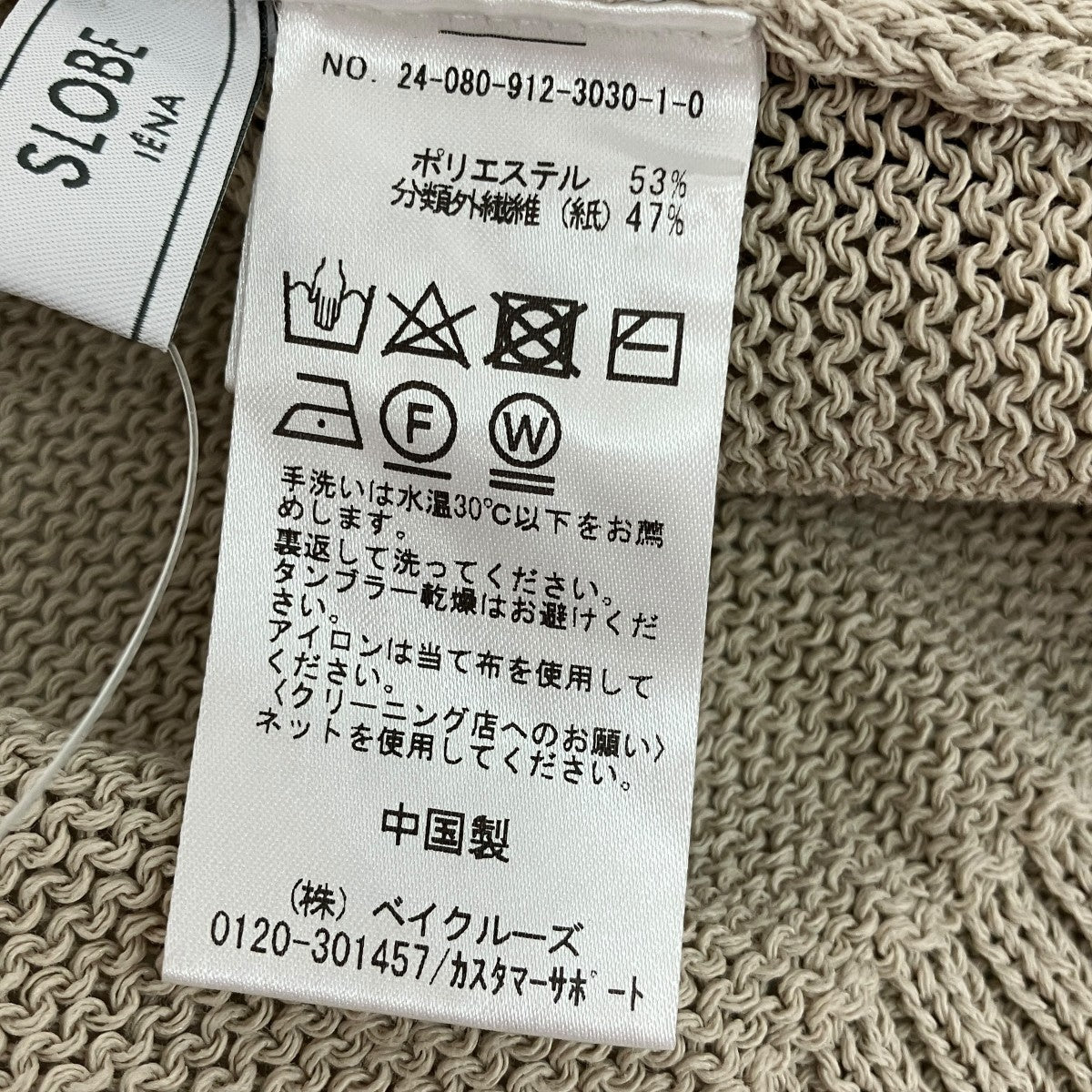 SLOBE IENA Vネックニット24080912303010 古着・中古-5枚目のアイテム画像