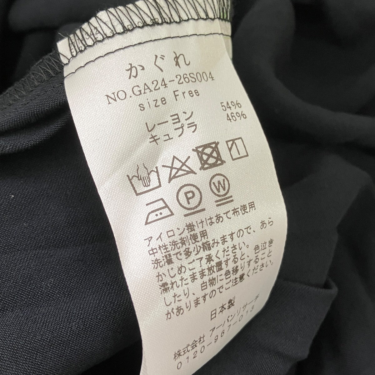 長袖ワンピースGA24-26S004