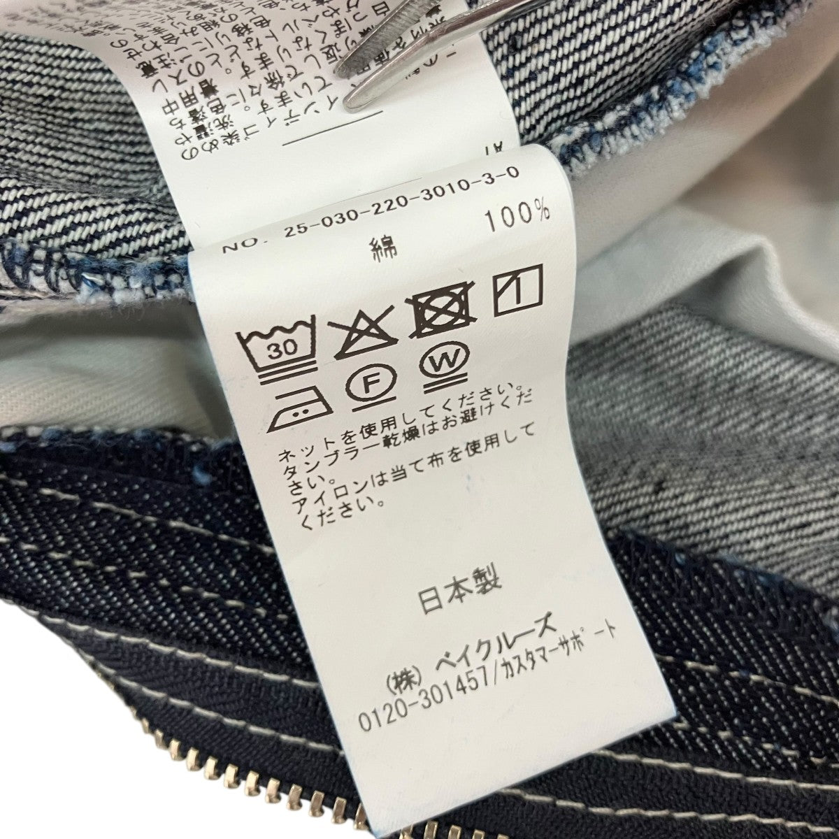デニムパンツ25030220301030